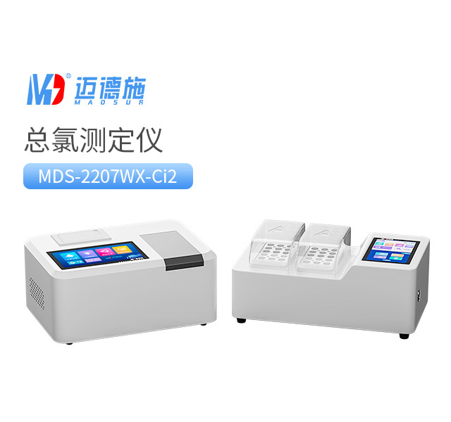 臺(tái)式總氯測(cè)定儀 臺(tái)式總氯測(cè)定儀